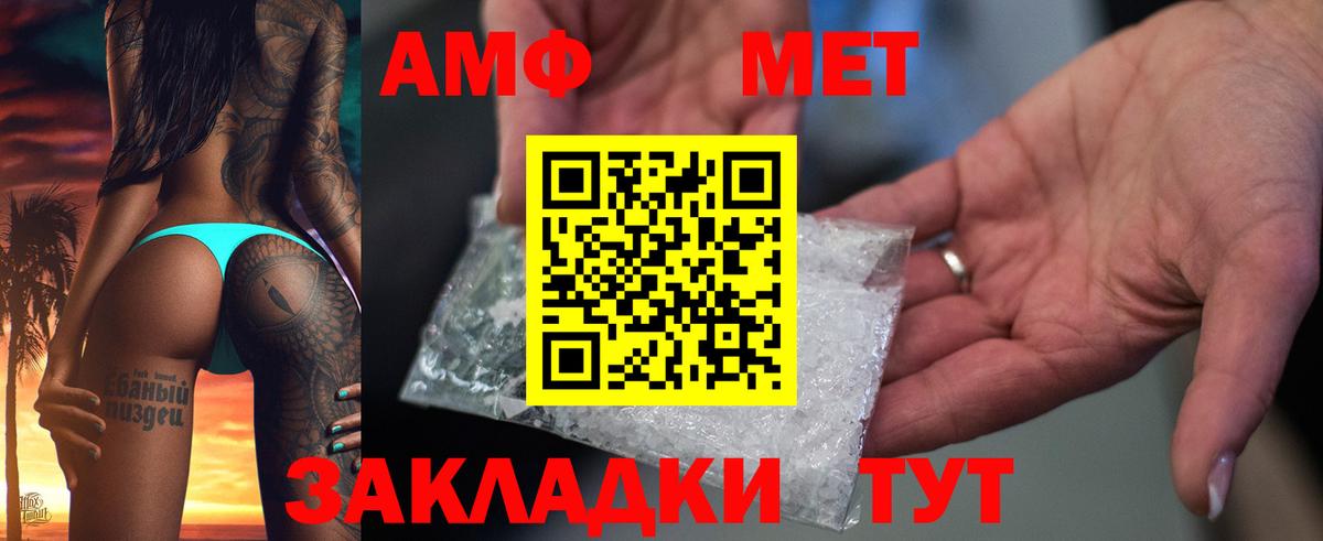 Курск  Amphetamine VHQ  АМФЕТАМИН  Вход с VPN 