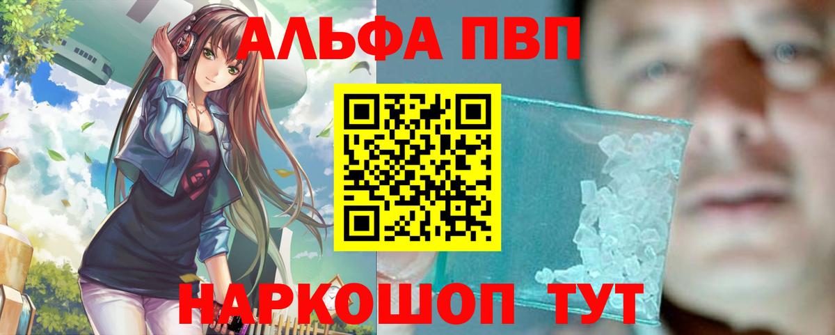 А ПВП СК  Альфа ПВП СК  Курск  Вход с VPN  A-PVP Crystall 