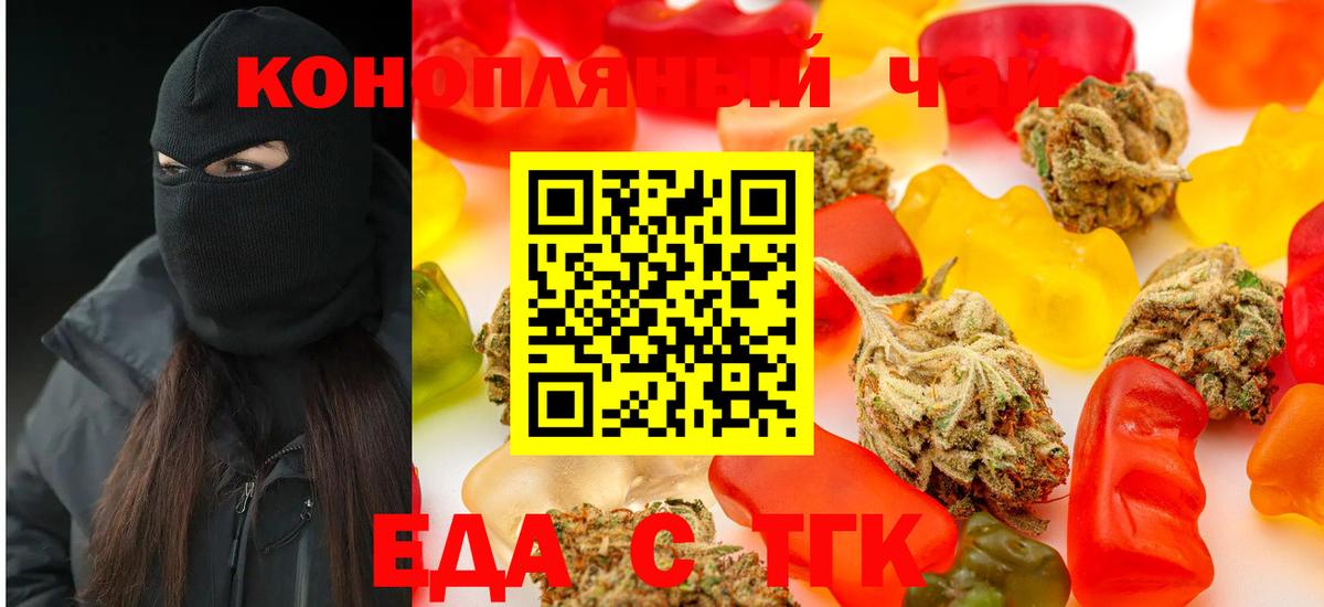 Курск  Canna-Cookies марихуана  Вход с VPN 