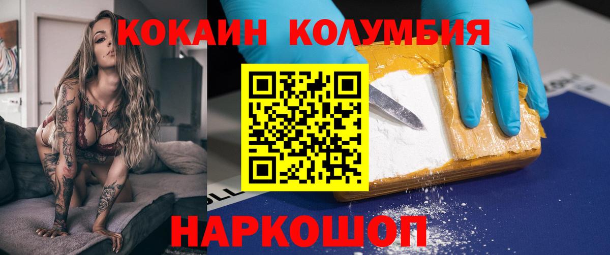 Cocaine  Вход с VPN  Курск  КОКАИН Fish Scale 