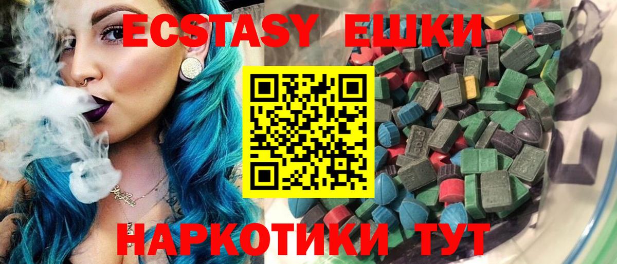 Ecstasy 250 мг  Вход с VPN  Ecstasy Philipp Plein  магазин продажи наркотиков  Курск  ЭКСТАЗИ 