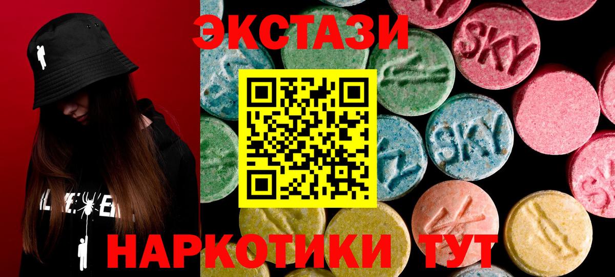 ЭКСТАЗИ диски Курск