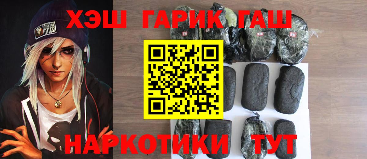 ГАШ Ice-O-Lator  ГАШИШ  Курск  как найти наркотики  Вход с VPN 