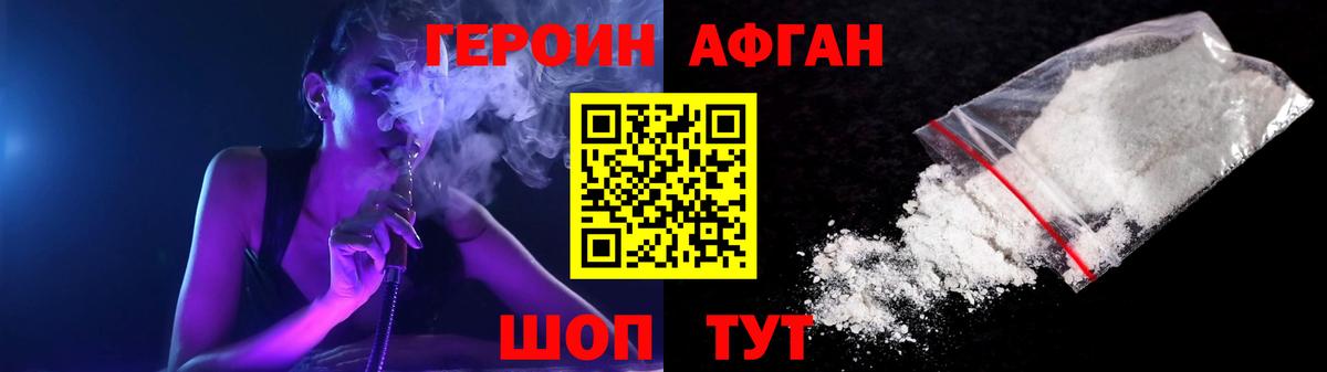 Героин  Вход с VPN  Курск  ГЕРОИН герыч 