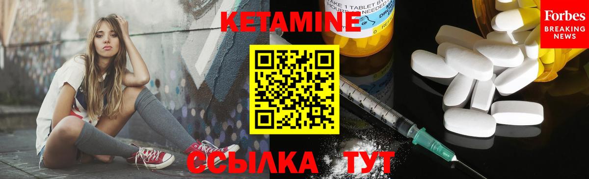 КЕТАМИН ketamine  Вход с VPN  Курск  Кетамин ketamine 
