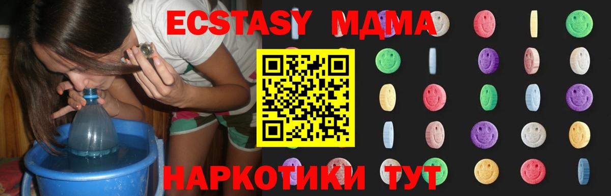 Курск  МДМА Molly  Вход с VPN  МДМА Molly 