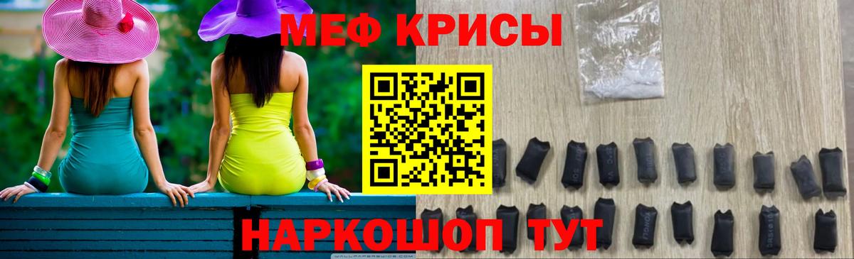 Мефедрон  Меф mephedrone  Курск  Вход с VPN  Мефедрон VHQ 