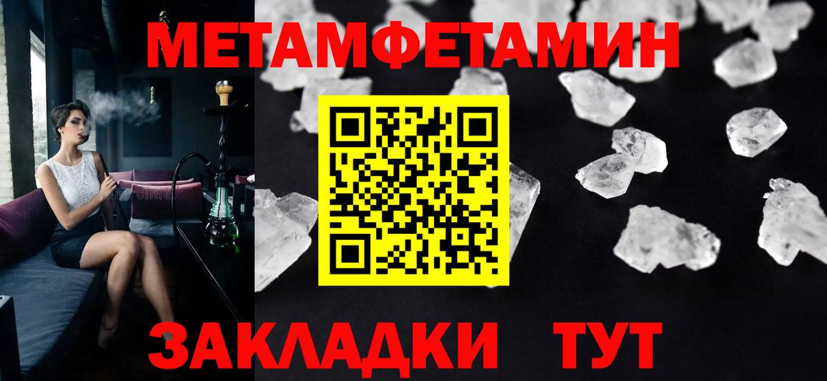 Курск  Метамфетамин пудра  Первитин  Метамфетамин пудра  Вход с VPN 