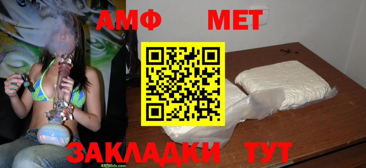 Метамфетамин винт Курск