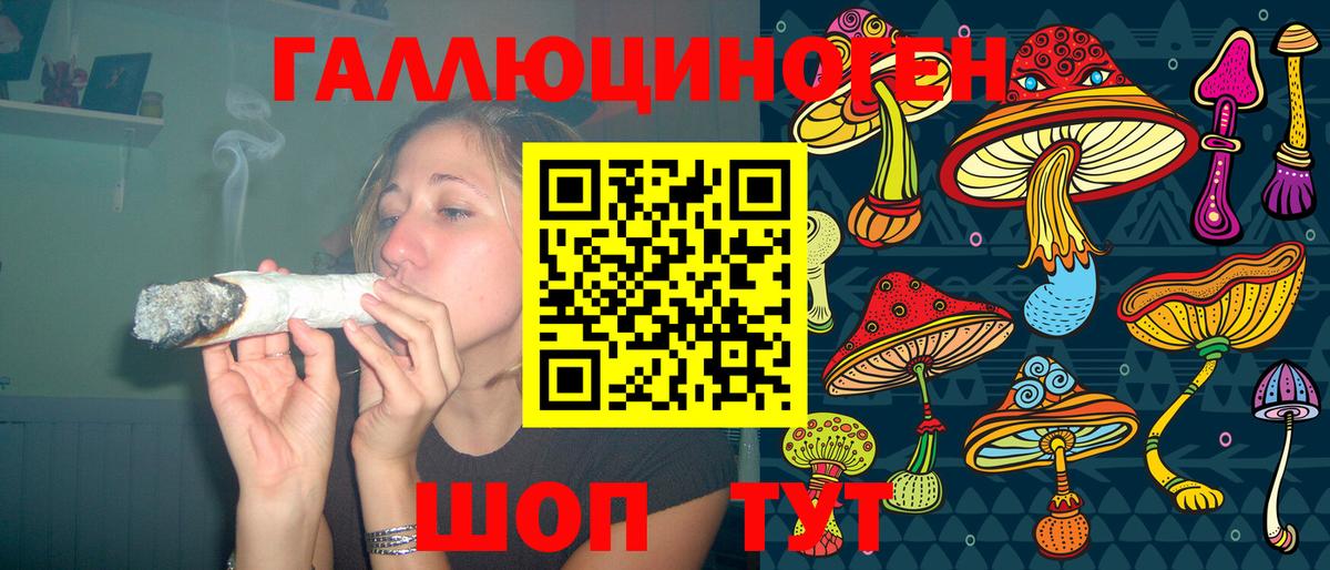 Псилоцибиновые грибы Magic Shrooms  Вход с VPN  Курск 